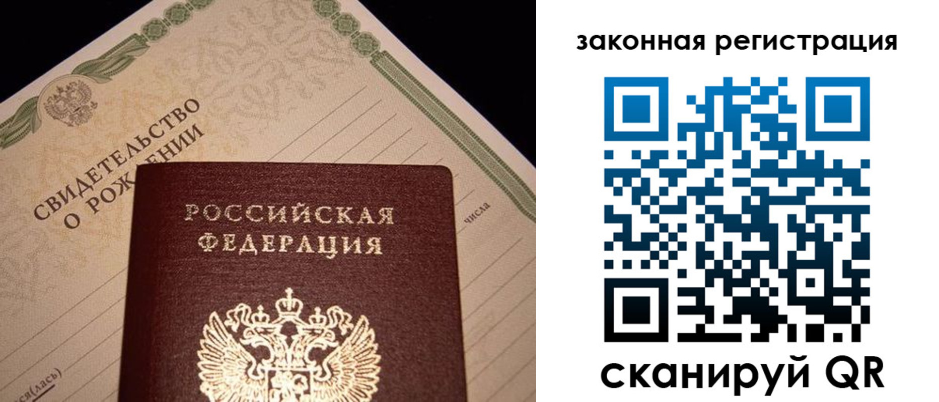 регистрация для школы в Минусинске